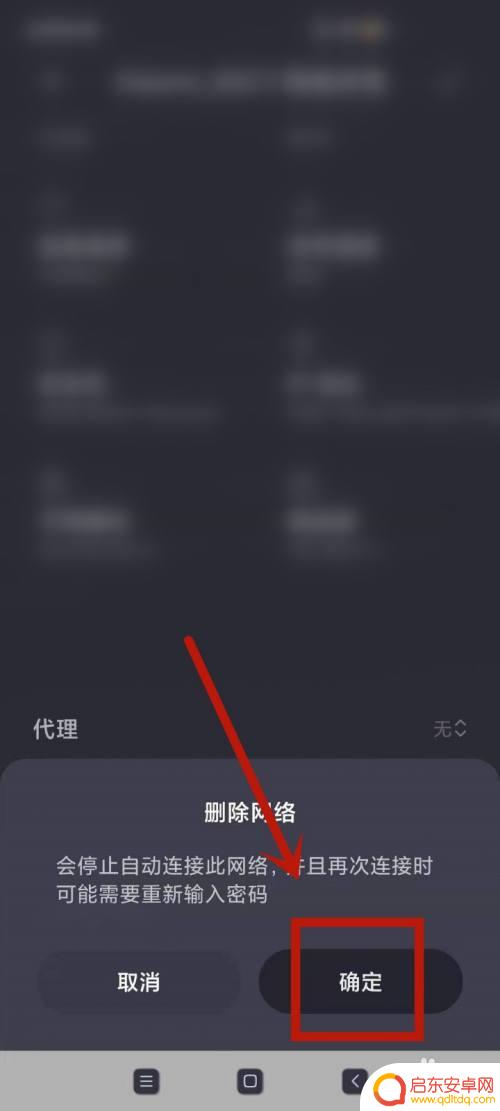 手机怎么删除可用网络 如何从手机上删除无线网络连接