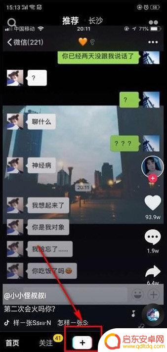 抖音短视频怎么闪屏(抖音短视频怎么做才能赚钱)