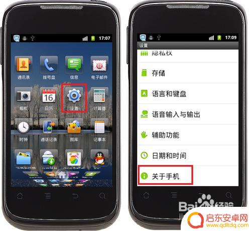 怎么拨号查询手机im 手机IMEI码查看的注意事项