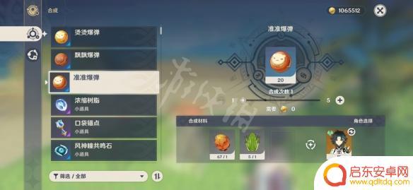 原神海岛如何制造爆弹 原神爆弹合成方法