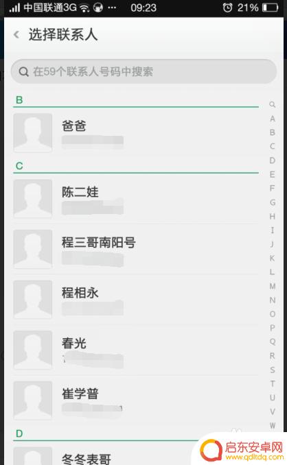 怎么把别人的手机设置呼叫转移 手机呼叫转移设置方法