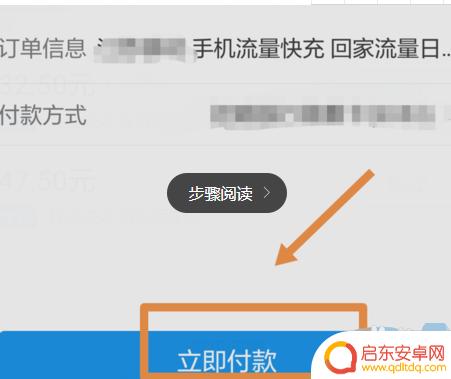 话费怎么充手机流量上网 充流量常见问题及解决办法