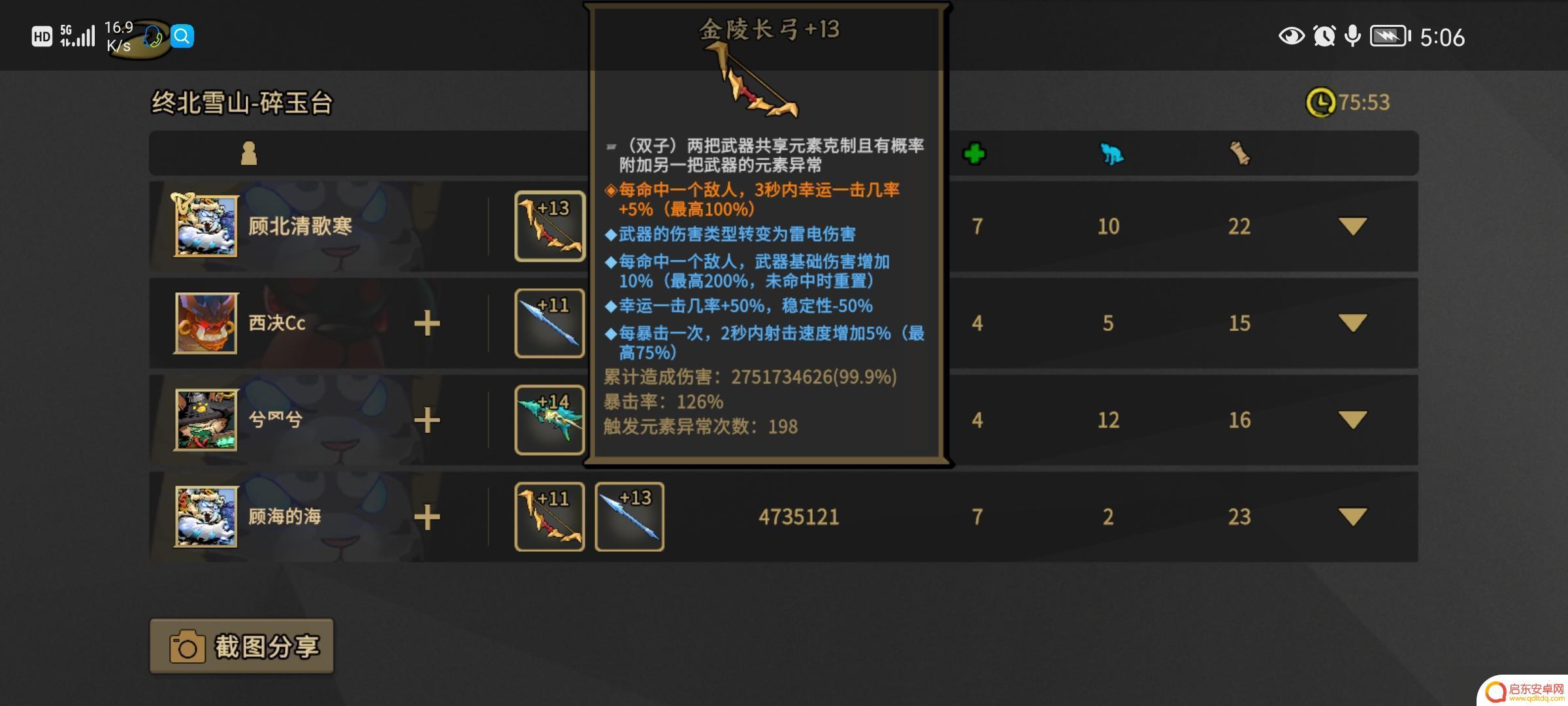 枪火重生萌新攻略 《枪火重生》后进萌新攻略