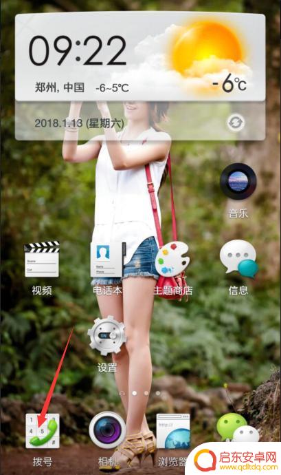 怎么把别人的手机设置呼叫转移 手机呼叫转移设置方法
