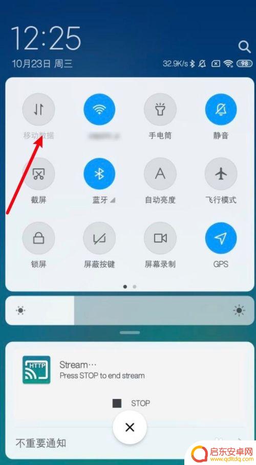 小米手机如何启动移动数据 小米手机如何开启流量