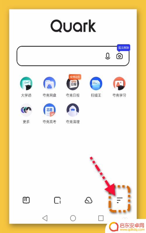 夸克怎么备份手机 夸克手机应用备份方法