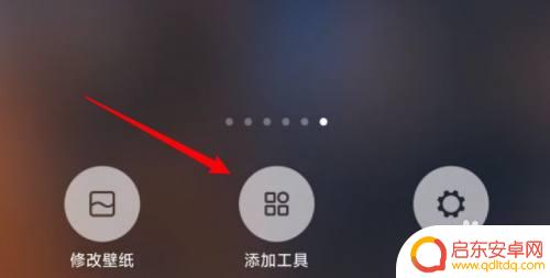 手机桌面怎么添加相片 小米桌面小组件如何添加照片