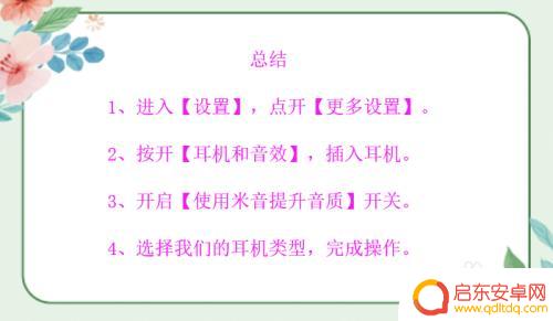 手机耳机的音调怎么调 如何调节手机耳机的音质
