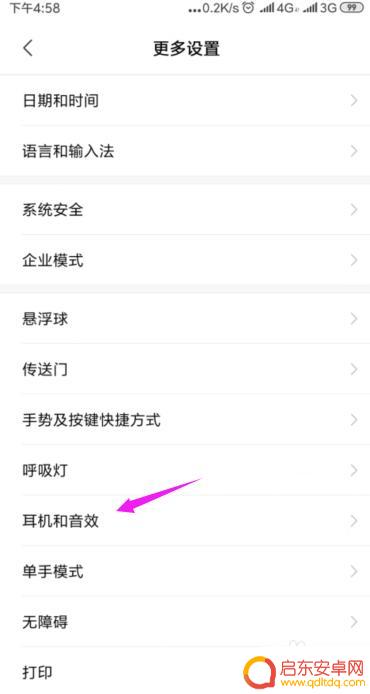 手机耳机的音调怎么调 如何调节手机耳机的音质