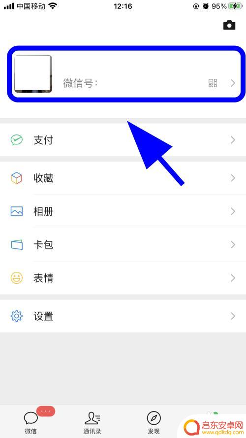 苹果手机怎么改拍一拍后缀 苹果手机拍一拍没有显示怎么办