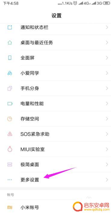手机耳机的音调怎么调 如何调节手机耳机的音质