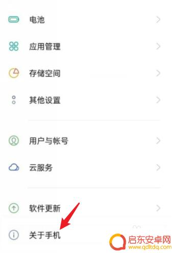 真我手机怎么查询参数 真我gt大师探索版手机参数查询方法