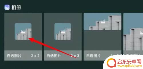 手机桌面怎么添加相片 小米桌面小组件如何添加照片