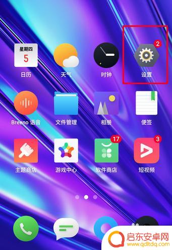 真我手机怎么查询参数 真我gt大师探索版手机参数查询方法