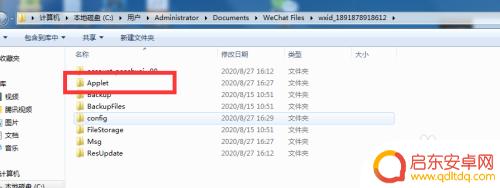 听听文档怎么导出手机 微信微软听听文档如何导出音频文件