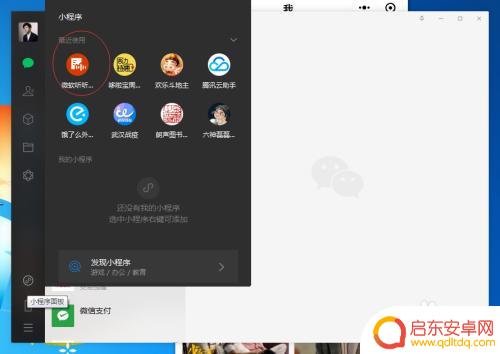 听听文档怎么导出手机 微信微软听听文档如何导出音频文件
