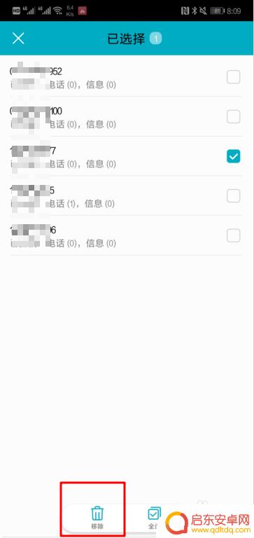 华为手机怎么把电话黑名单拉出来 华为手机怎么移除黑名单
