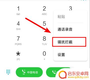 华为手机怎么把电话黑名单拉出来 华为手机怎么移除黑名单