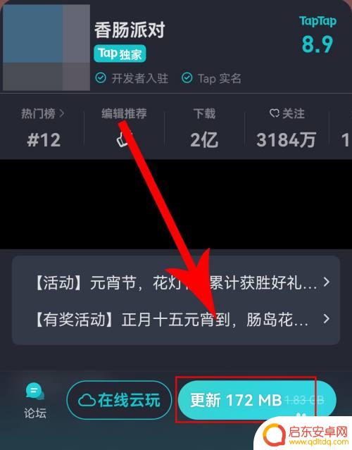 香肠派对怎么进去怎么更新 香肠派对游戏最新版本更新日期