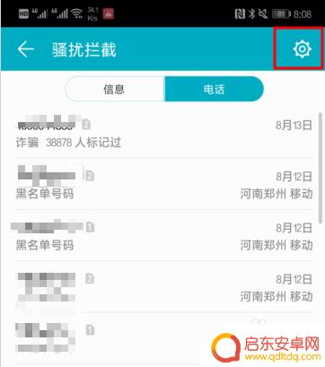 华为手机怎么把电话黑名单拉出来 华为手机怎么移除黑名单