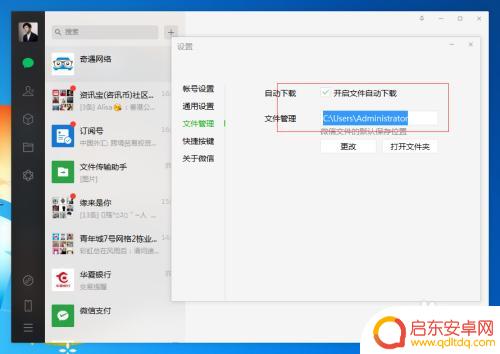 听听文档怎么导出手机 微信微软听听文档如何导出音频文件