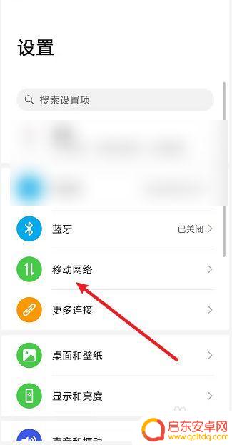 手机卡如何更改网络名称 荣耀手机如何更改手机卡名称