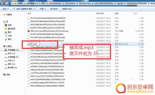 听听文档怎么导出手机 微信微软听听文档如何导出音频文件