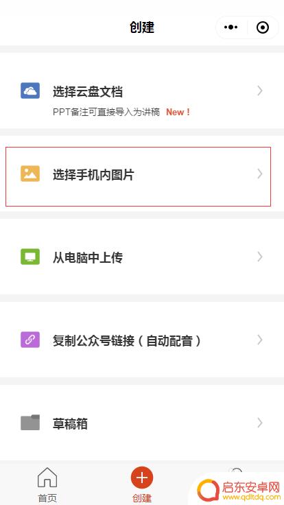 听听文档怎么导出手机 微信微软听听文档如何导出音频文件