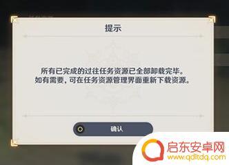 原神沙子怎么清理 《原神》内存清理方法