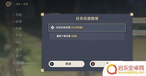 原神沙子怎么清理 《原神》内存清理方法