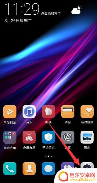 手机照片怎么对焦 手机摄像头对焦方式