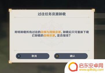 原神沙子怎么清理 《原神》内存清理方法