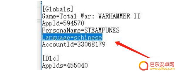 steam战锤2设置中文 战锤2中文语言设置在哪里
