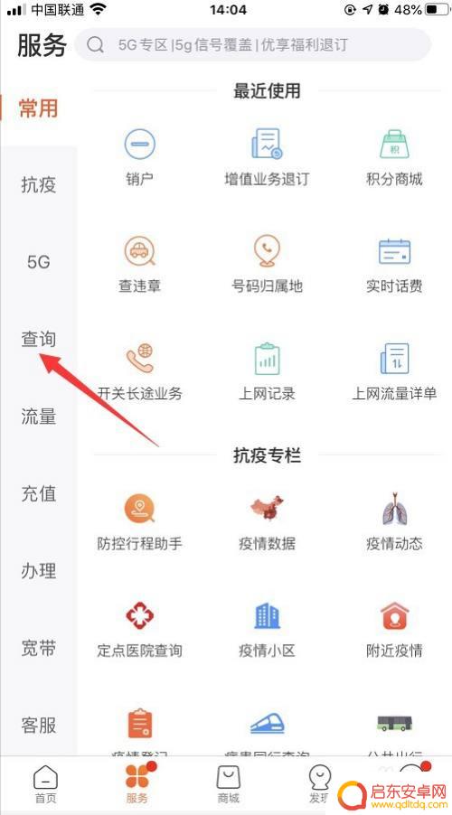 手机缴费记录在哪里看 手机号缴费记录如何查询