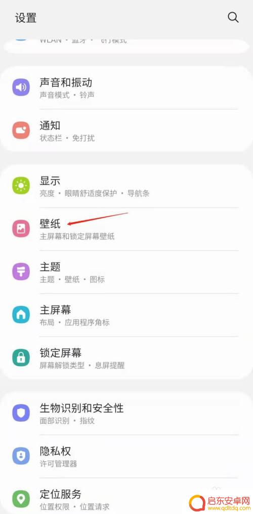 三星手机屏保图案怎么设置 三星手机锁屏壁纸设置教程