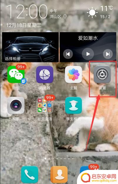 如何设置手机自动睡眠 手机自动休眠时间如何设置