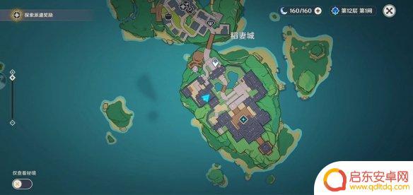 原神御神签任务第四天 特别的御神签第四天怎么抽