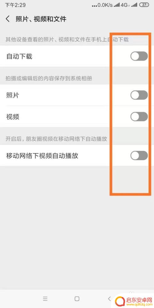 手机微信缓存清理 怎样清理手机微信里的垃圾视频