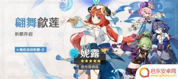 原神3.6武器卡池一览 《原神》3.6上半陪跑角色及武器