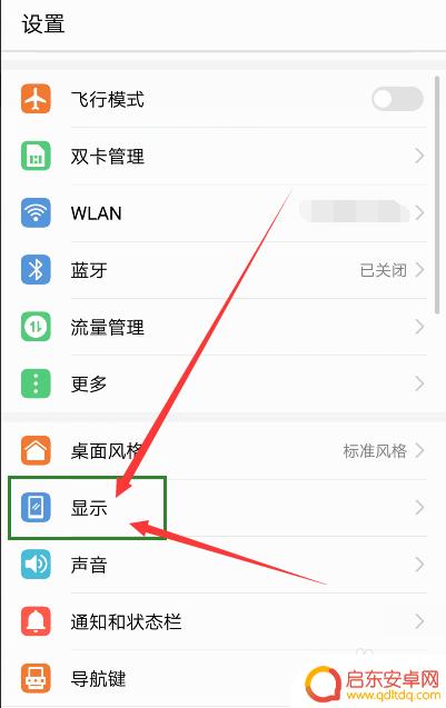 如何设置手机自动睡眠 手机自动休眠时间如何设置