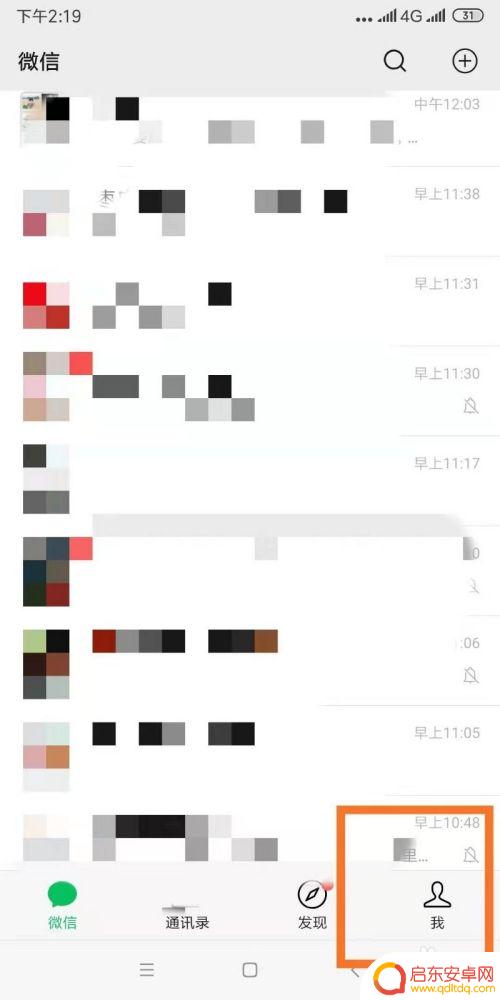 手机微信缓存清理 怎样清理手机微信里的垃圾视频