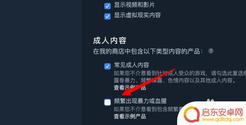 steam暴力血腥屏蔽怎么设置 Steam商店不显示暴力内容设置指南