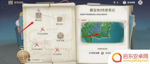 原神新铁钱怎么获得 原神如何快速获得铁钱