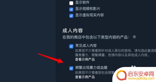steam暴力血腥屏蔽怎么设置 Steam商店不显示暴力内容设置指南