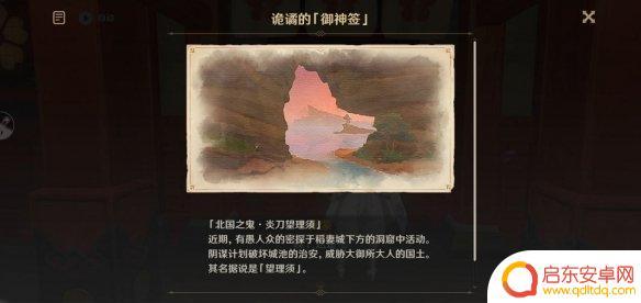 原神御神签任务第四天 特别的御神签第四天怎么抽