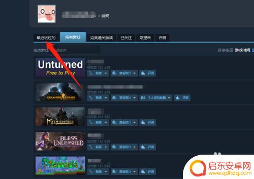 steam怎么样查看游戏记录 Steam最近玩过的游戏怎么查看