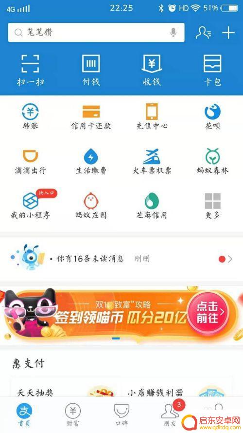 怎么在手机上医保缴费 手机上如何缴纳医保费用