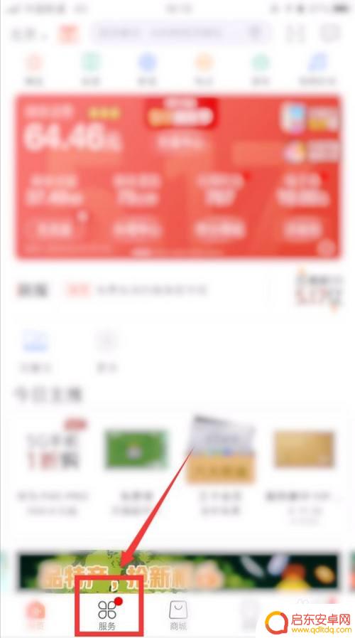 手机缴费记录在哪里看 手机号缴费记录如何查询