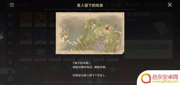 原神御神签任务第四天 特别的御神签第四天怎么抽