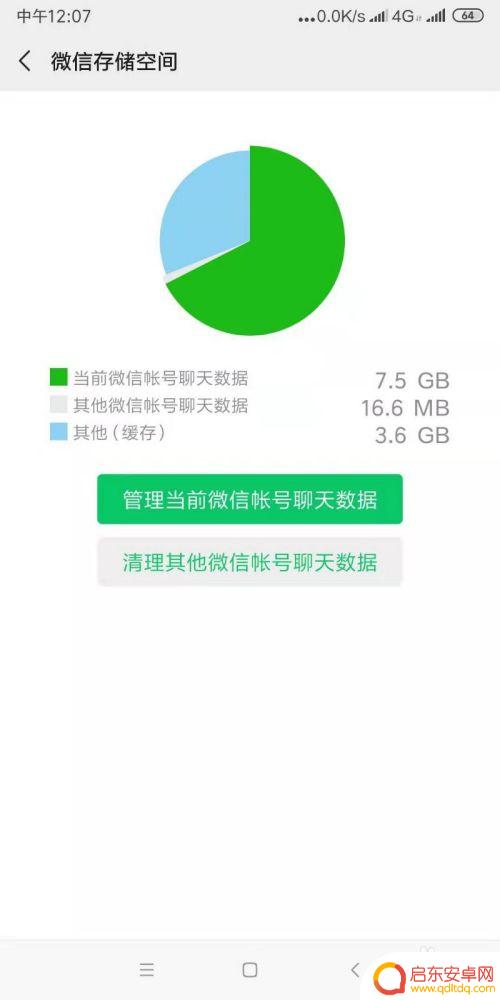 手机微信缓存清理 怎样清理手机微信里的垃圾视频
